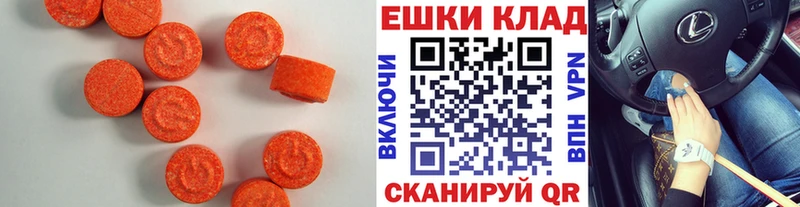 Ecstasy таблы  omg сайт  Кизилюрт 