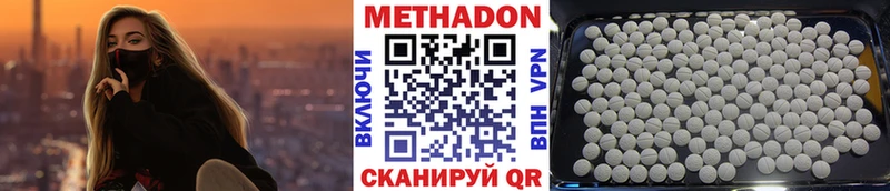 OMG вход Кизилюрт МЕТАДОН methadone что такое наркотик